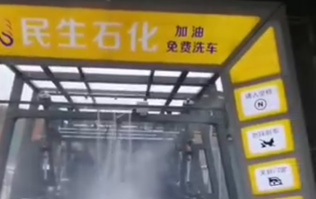 重慶民生加油站選用林頓fx11系列九刷電腦洗車(chē)機(jī)作業(yè)視頻！加民生油，免費(fèi)洗車(chē)！