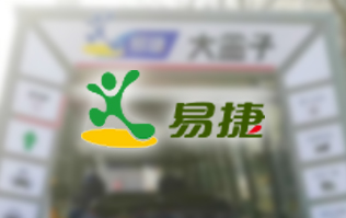 EASY JOY配置林頓FX11系列隧道式全自動(dòng)洗車(chē)機(jī)，加油免費(fèi)洗車(chē) ！