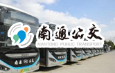 南通公交新裝配lyton大型通道式巴士洗車機(jī)，現(xiàn)洗車機(jī)基礎(chǔ)建設(shè)已完工，待發(fā)貨安裝